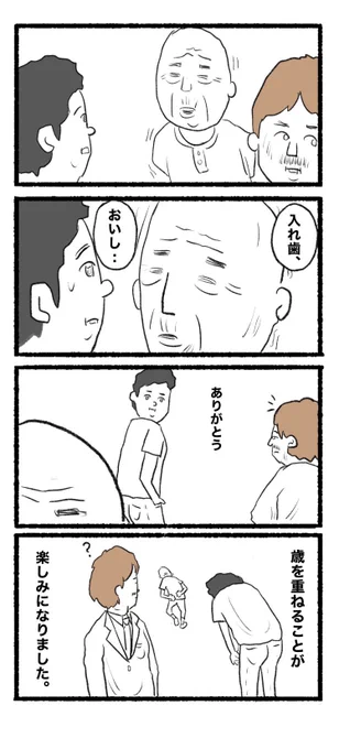 #4コマ #4コマ漫画  #イラスト 
 #漫画が読めるハッシュタグ #4コマR 