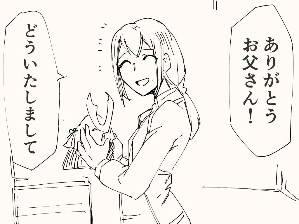 こどもの日のアレ 