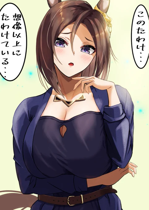 皆さまよろしくお願いいたします。
#GWはフォロワーさんが増えるらしい 
#ウマ娘 