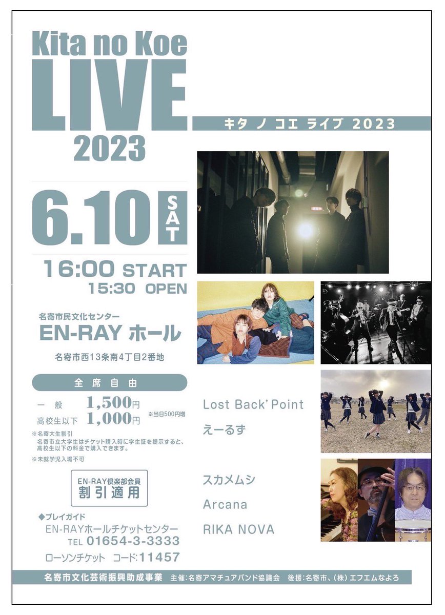 cbp_okazaki's tweet photo. DRUNKEN NIGHT VOL.10

えーるず

King&amp;TheDlinquents
Drunken Dogs

えーるずが名寄にやって来るヤァ！ヤァ！ヤァ！

高橋ケイゴ(gt.vo)
ギギ(bs.vo)
フユ(dr.vo)

6月10日前日はKita no koeLIVE
と2dayLIVEでございます。
どちらも何卒宜しくお願い致します。

親バカですみません。

#えーるず https://t.co/CJVqOldyYB