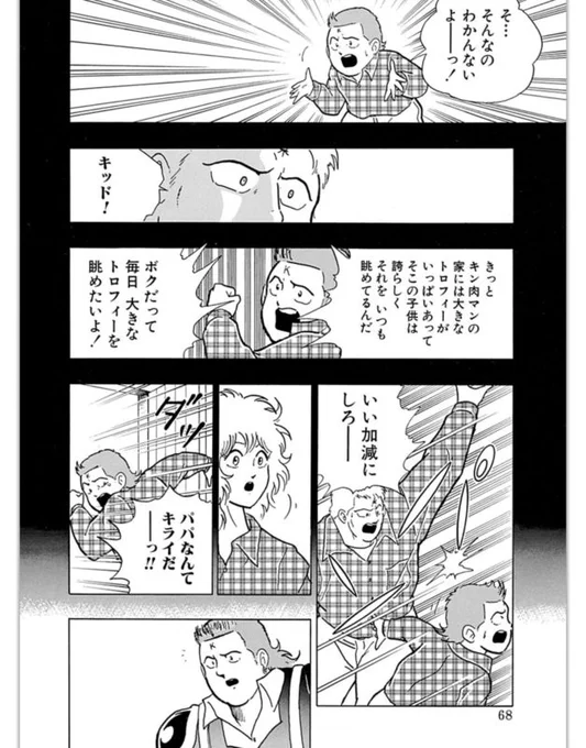 超人は基本的に大人気なくすぐキレるなw 