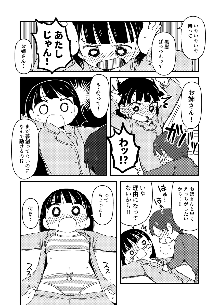コミティア144新刊②(B5/8P/18禁)
同時頒布の全年齢本に出てくる絵美ちゃんの18禁本です。
会場限定頒布のコピー本につき通販ないです。
サンプルは5Pまでpixivで見れます→https://t.co/CBMUPrsdTJ
#COMITIA144 #コミティア144 