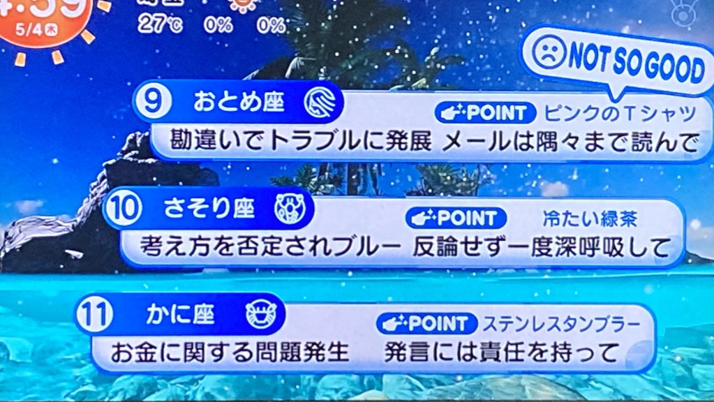 M__salty's tweet photo. めざまし占い 5/4
12位さん救済のラッキーメニューはあんかけかた焼きそば https://t.co/6ycXl8DmMU
