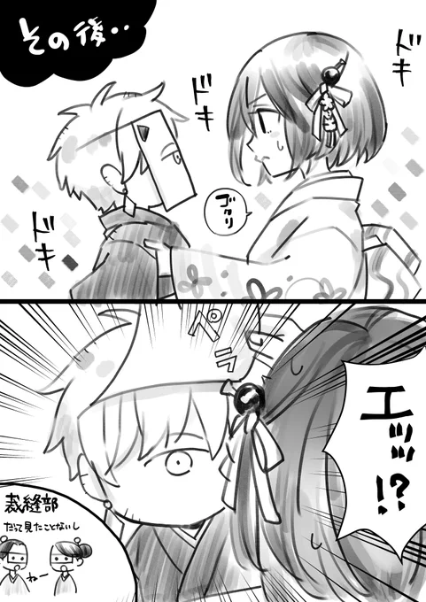 たくさんのお祝いメッセージありがとうございます🦋
もしかして気になる方もいらっしゃるのでは・・と続きを描きました😊 