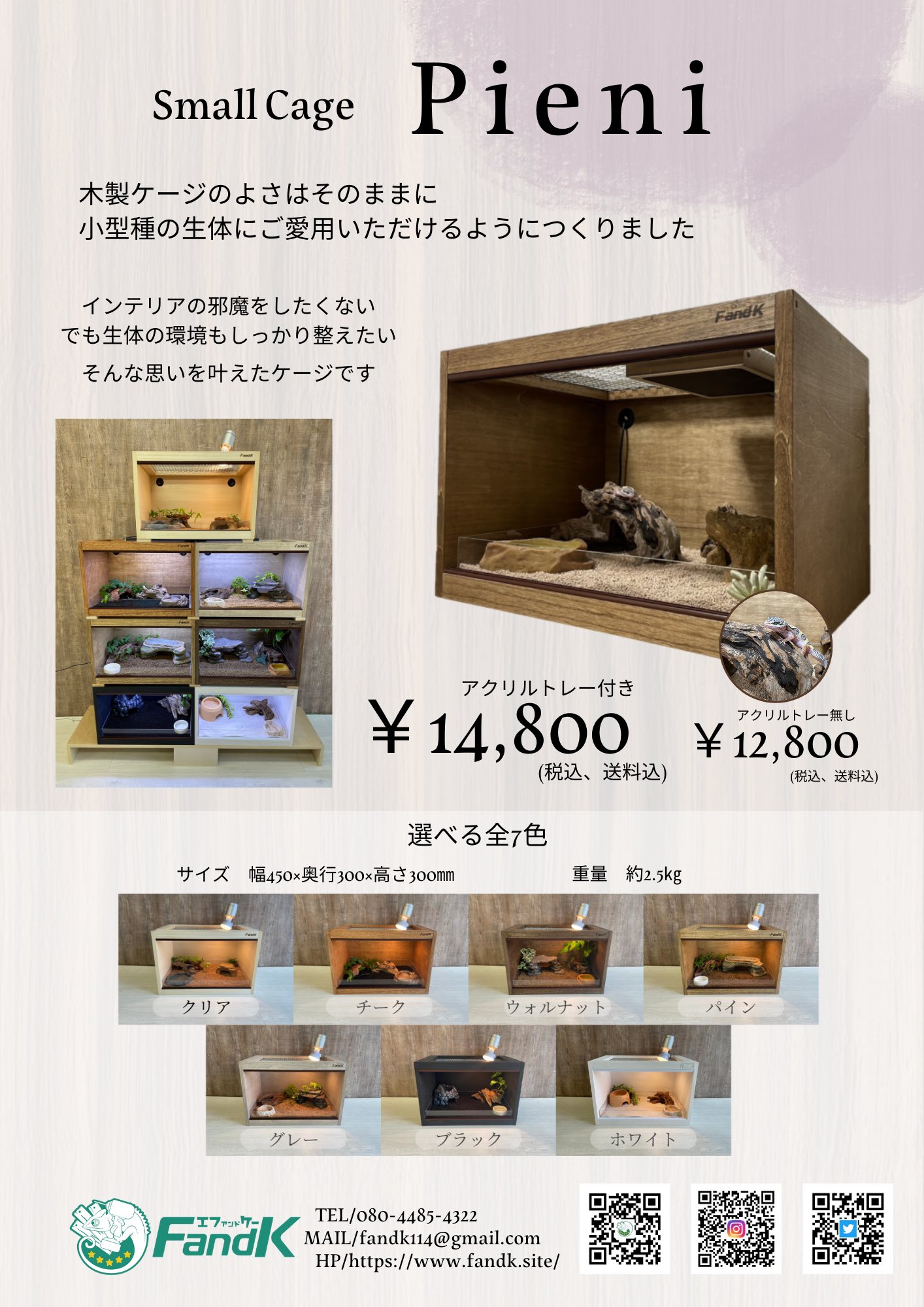 FandK 爬虫類木製ケージ X પર: FandK 爬虫類木製ケージ X પર: