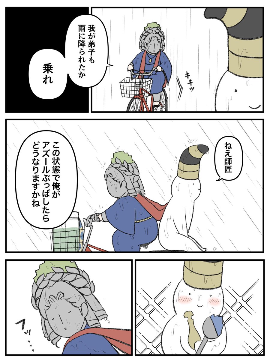 「やっぱりダメだったな」 「ですね」