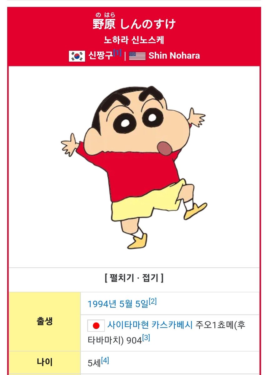 5월 5일은 5살 짱구의 생일이랍니다 🥳