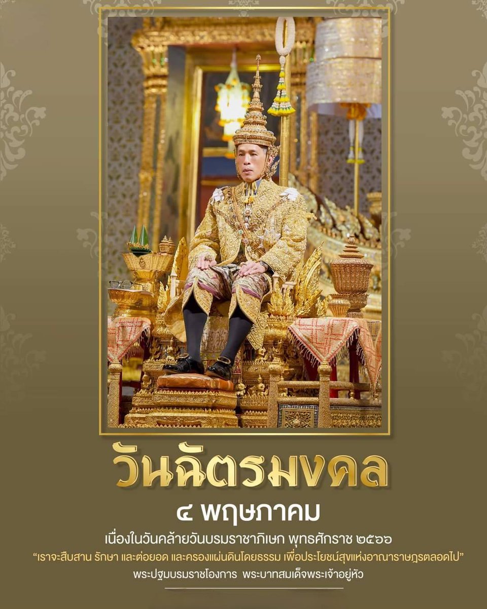 Suphanat Aphinyan tweet media