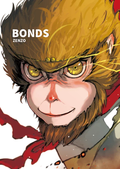 本日の #HUBaGoodD に持参する漫画『BONDS』のご紹介です! 西遊記をモチーフにした読み切り40Pです。妖仙・孫悟空と凡胎・三蔵法師の、絆を描く物語。 中日韓合同開催漫画コンテスト悟空杯にて日本代表選出・候補賞受賞。 A10「DIG」にて、お待ちしております