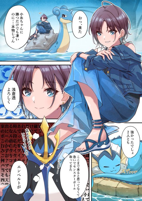 四天王やる浅倉透(再掲)