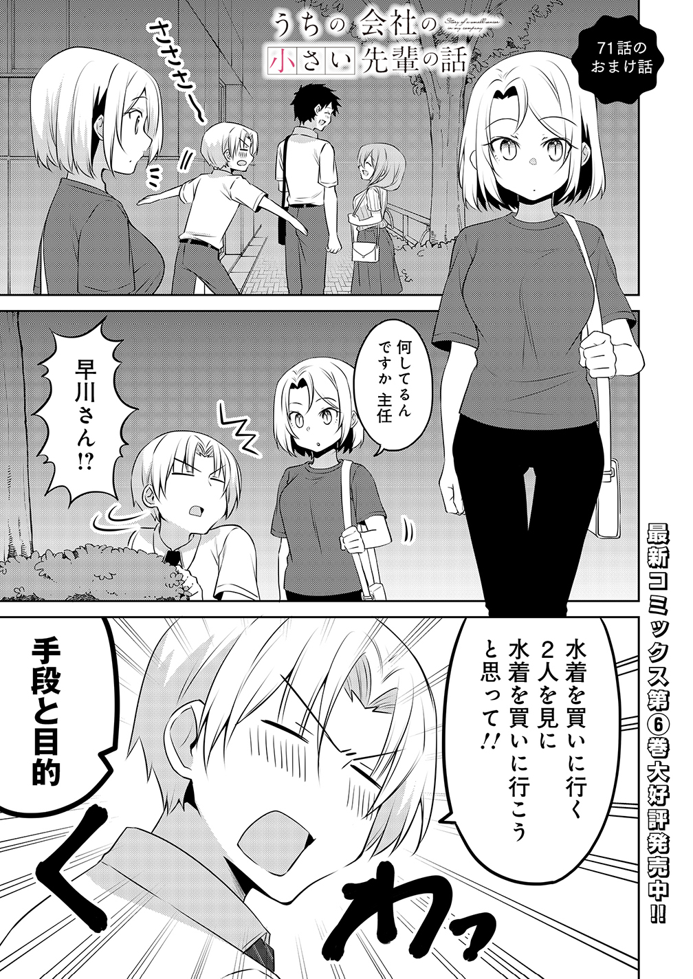 竹書房「ストーリアダッシュ」編集部/毎週金曜・正午更新 on X