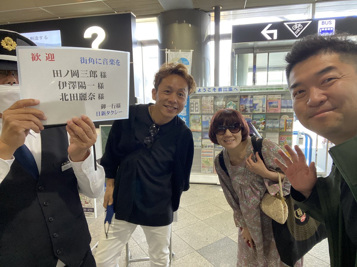 saburotter's tweet photo. 高松空港✈️到着しました😊
会場に向かいます!!!!!!!!!!!!!! https://t.co/Hpg0buZ461
