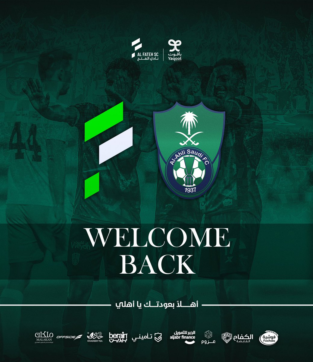 مبروك للدوري عودة #الأهلي 🤝 

<a href="/ALAHLI_FC/">النادي الأهلي السعودي</a>