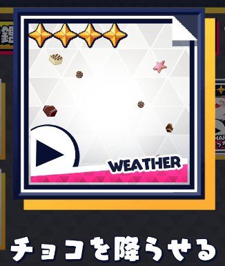 harikuma_web3's tweet photo. ／
 GW企画🍣🩲
 #資産性ミリオンアーサー
 ★4全部 #Giveaway ✨
＼

6日目！チョコシールGET！
★4出しの連続記録更新中😍！

開催中の企画と同時応募OK

🎁 ★4のNFT「チョコを降らせる」×1名様

📝
① @harikuma_web3 をフォロー
② このツイートを RT ＆ ❤️

⏰ 5/5 https://t.co/bwluRm2ZgR