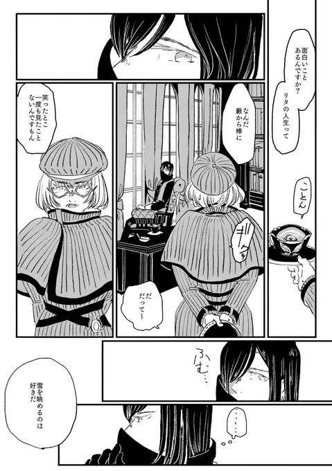 9話の後、自分なりに行動を起こしてみようとがんばってみたモルフォーニャ(リタの怪我が治った後だよ!治るよね!?多分)
