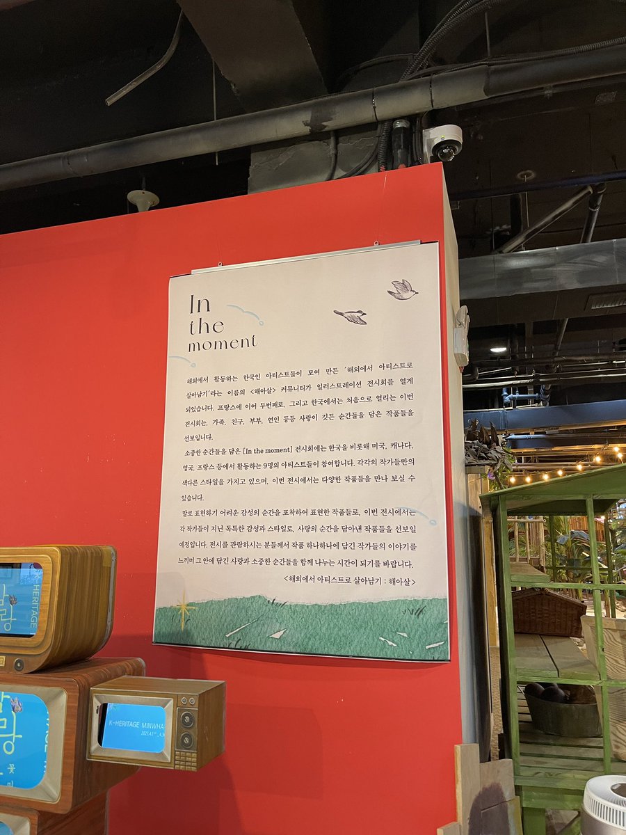 🎉
전시명: In the moment
전시기간: 5월 2일 ~ 5월 31일
전시장소: 서울 홍대 코코넛박스(호미화방 지하)

미국, 캐나다, 영국, 프랑스, 그리고 한국의 9명의 아티스트가 모인 <해아살>의 한국 첫 전시회, 사랑의 순간이 가득한 5월을 맞아 코코넛박스에서 열립니다. 

#해아살 #일러스트전시