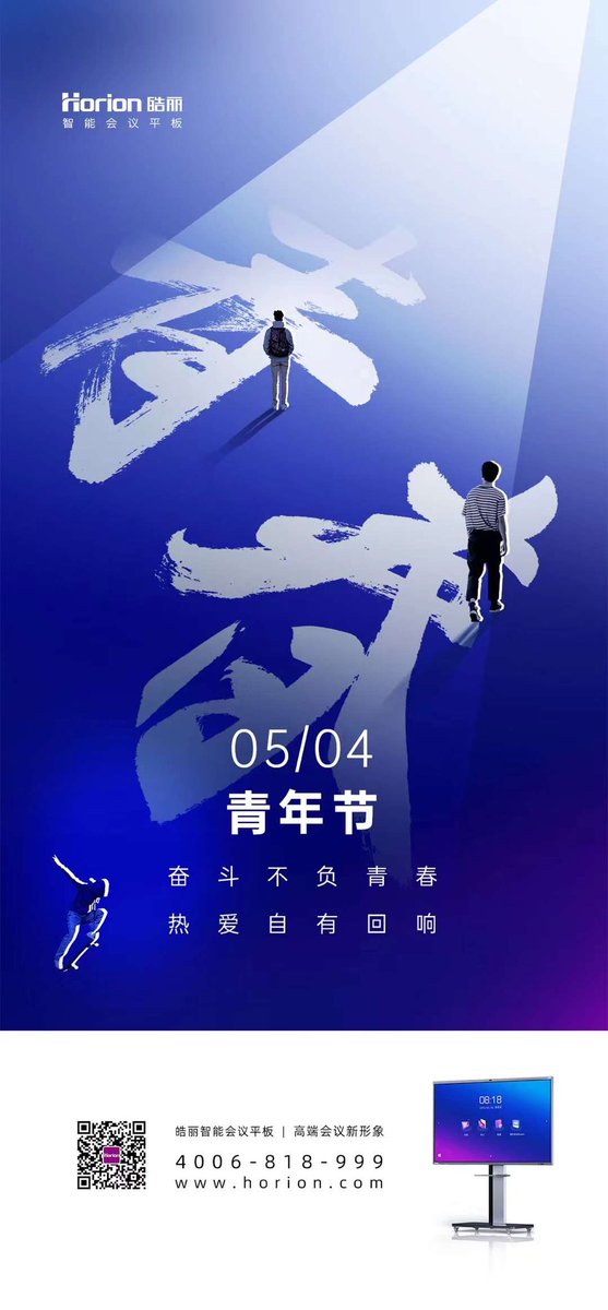 奋斗不负青春
热爱自有回响