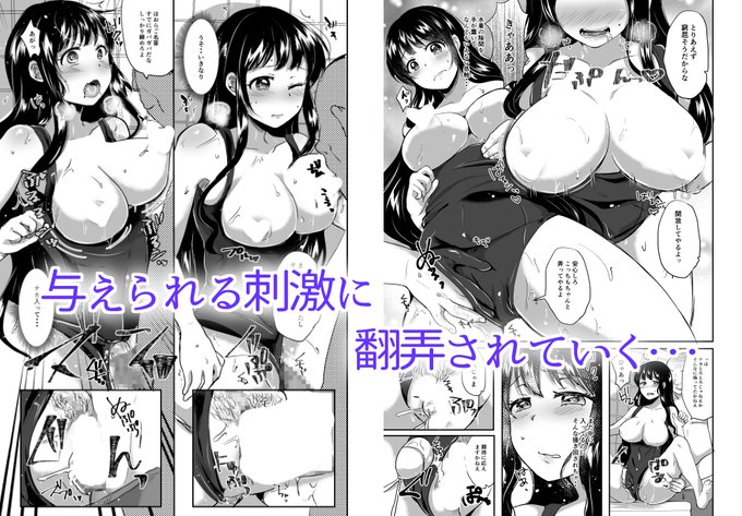 ほのか委員長更性計画2 サンプル(2/2) 