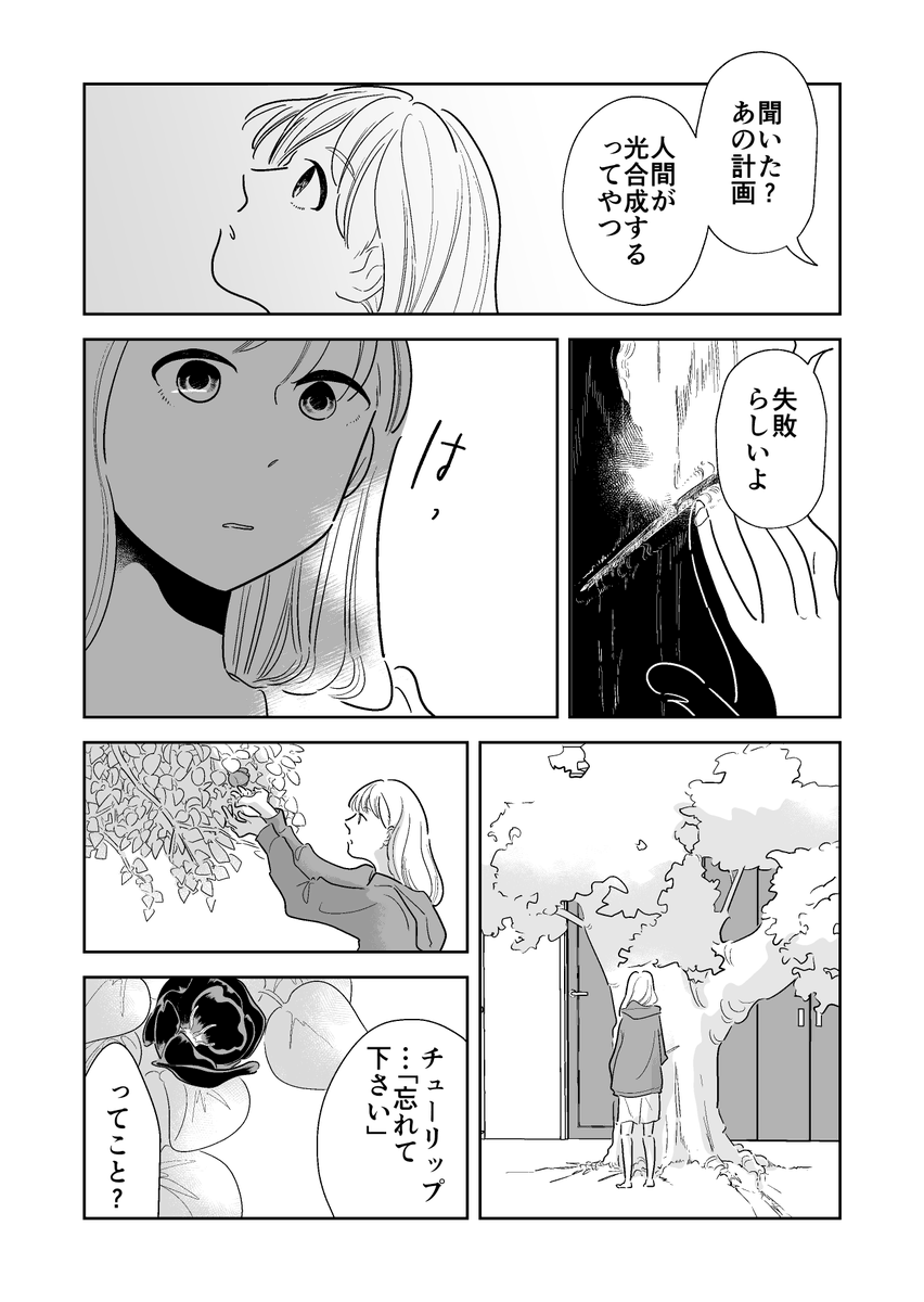 8/8 
