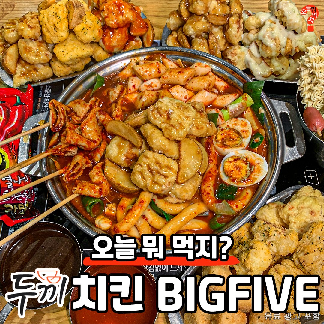 geniagood's tweet photo. 헐 두끼 폼 미쳤다~
오저치고??
이거면 매일 갈수있음 https://t.co/XNMvkn5p5I