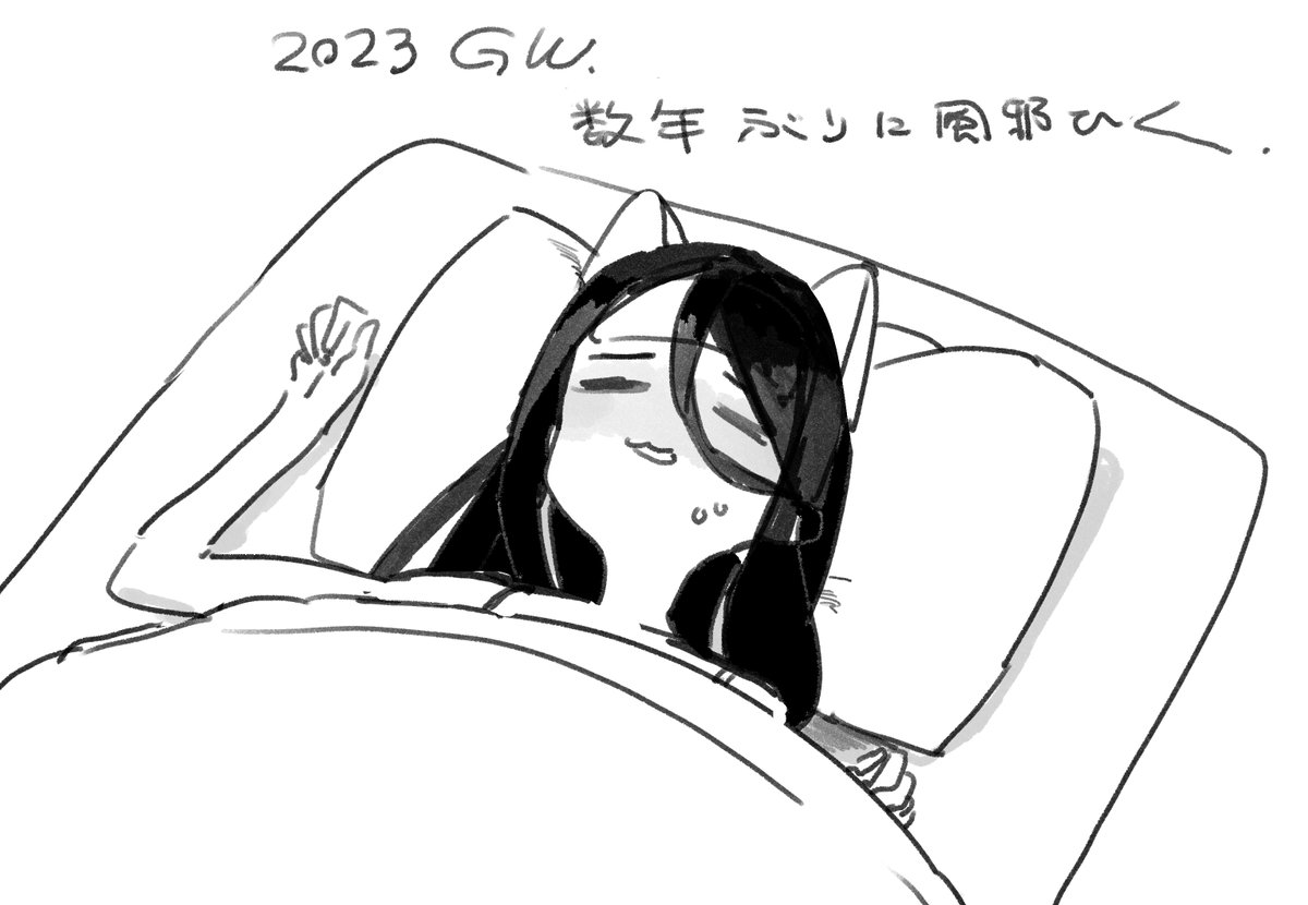 みんなGWどう!!!? 
