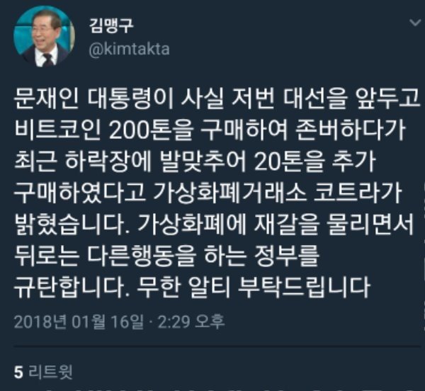 flwpfnrm's tweet photo. @riitussy 가상화폐에 무게가 있나? https://t.co/kDdKANFUQG