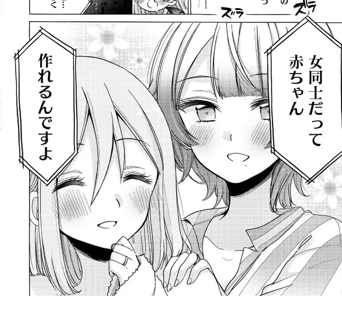 仕事前に百合漫画を読んでる