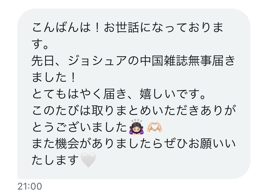 818_cokr's tweet photo. ありがとうございました🙇🏻‍♀️ https://t.co/GUBpCrDpIV