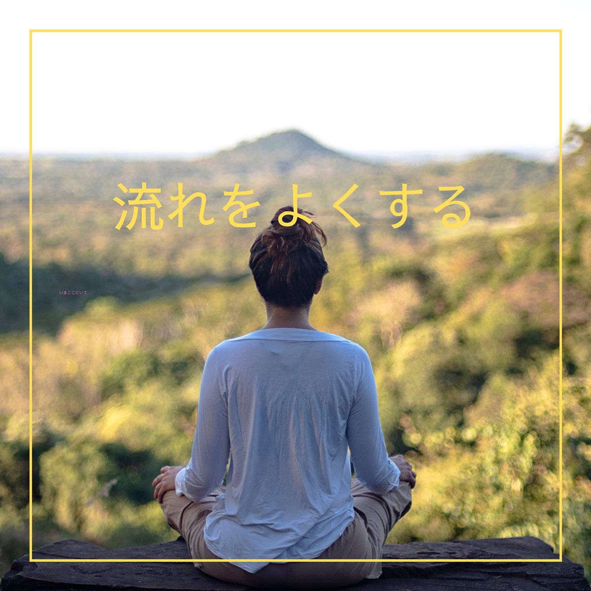 bishinlab's tweet image. 【習慣にすると人生変わる】
姿勢を改善したくて
Youtubeの10分プログラムを
毎朝の習慣にしてから半年

慢性的な肩こりと酷い腰痛が消えた‼️
血流が良くなると体が変わる
痛みがないと毎日が楽しい✨
人生の流れも良くなる😃

毎日コツコツが人生を変えた❗️

#ウェルビーイング  #体の健康 #心の幸せ