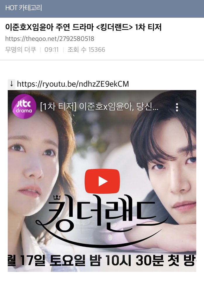 [Theqoo HOT]

Lee Junho X Im YoonA Leading Drama <KingTheLand> 1st Teaser
-
#KingTheLand #LeeJunho #ImYoonA
#킹더랜드 #이준호 #임윤아