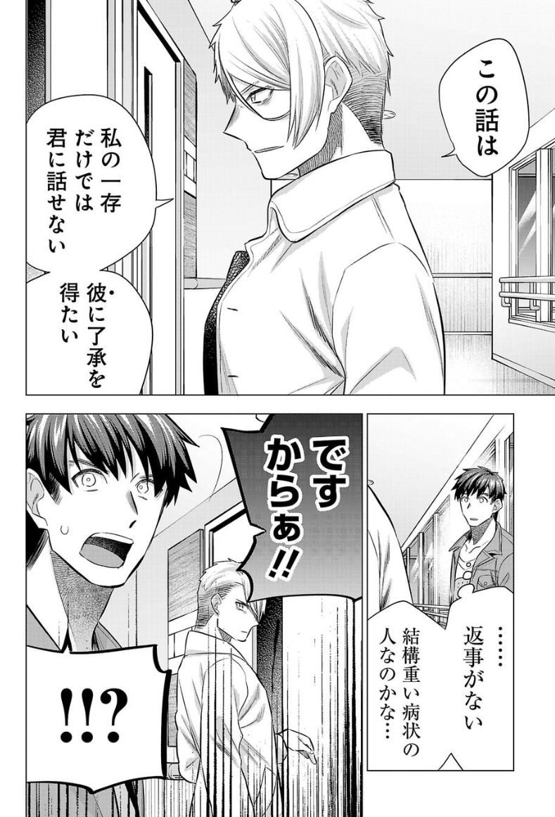 木曜です、ヒナ更新されました   無料更新分はいよいよヒナ過去の入り、先読み最新話は京極たちが見たヒナ過去の根底までさらっていっています。 ヒナの過去は昔烏丸とヒナで遊園地で遊んだ時にも語られていますが、大人たちの視点でご覧ください