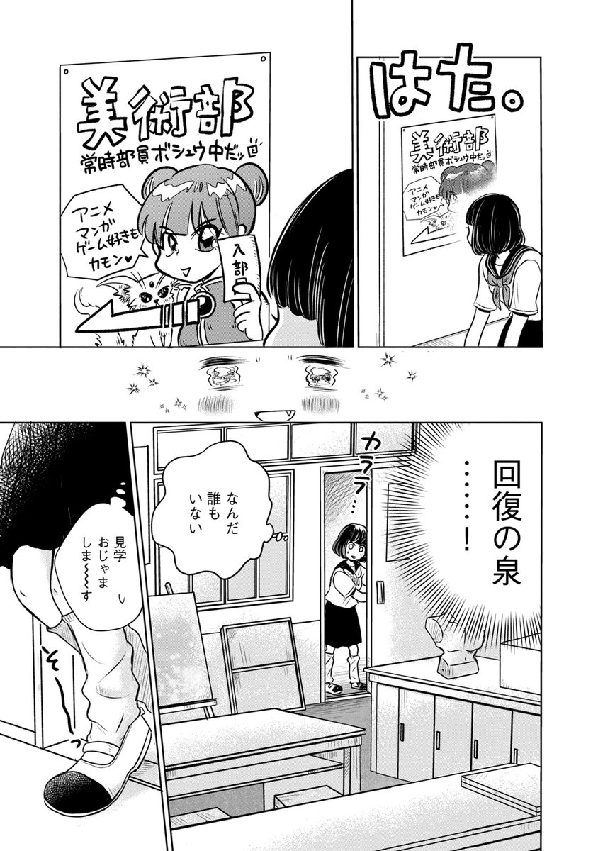 ノートにオリキャラ描いてた勢は恋しちゃダメっぽい。 って、んなわけねえよ (5/10)
