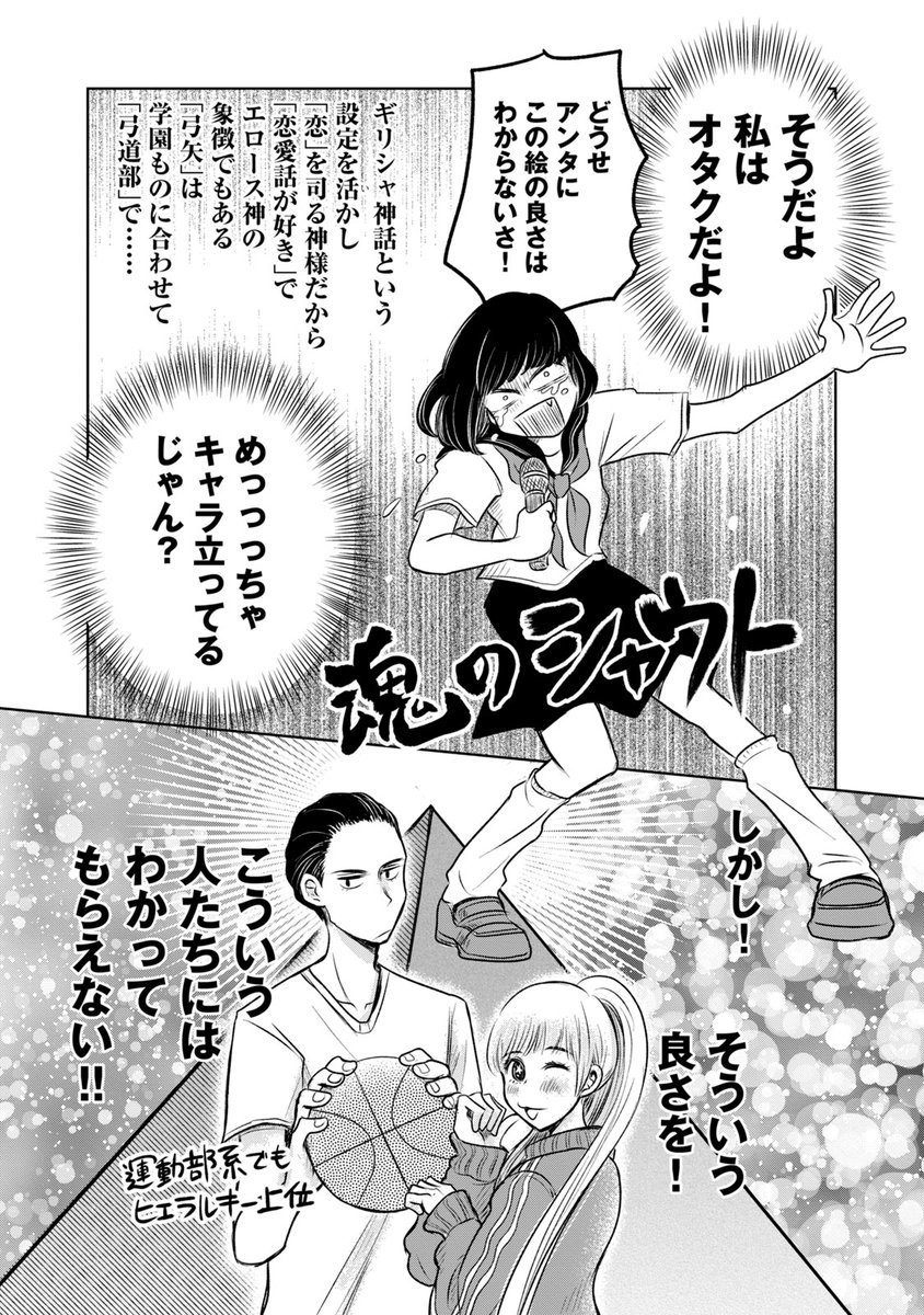 ノートにオリキャラ描いてた勢は恋しちゃダメっぽい。 って、んなわけねえよ (7/10)
