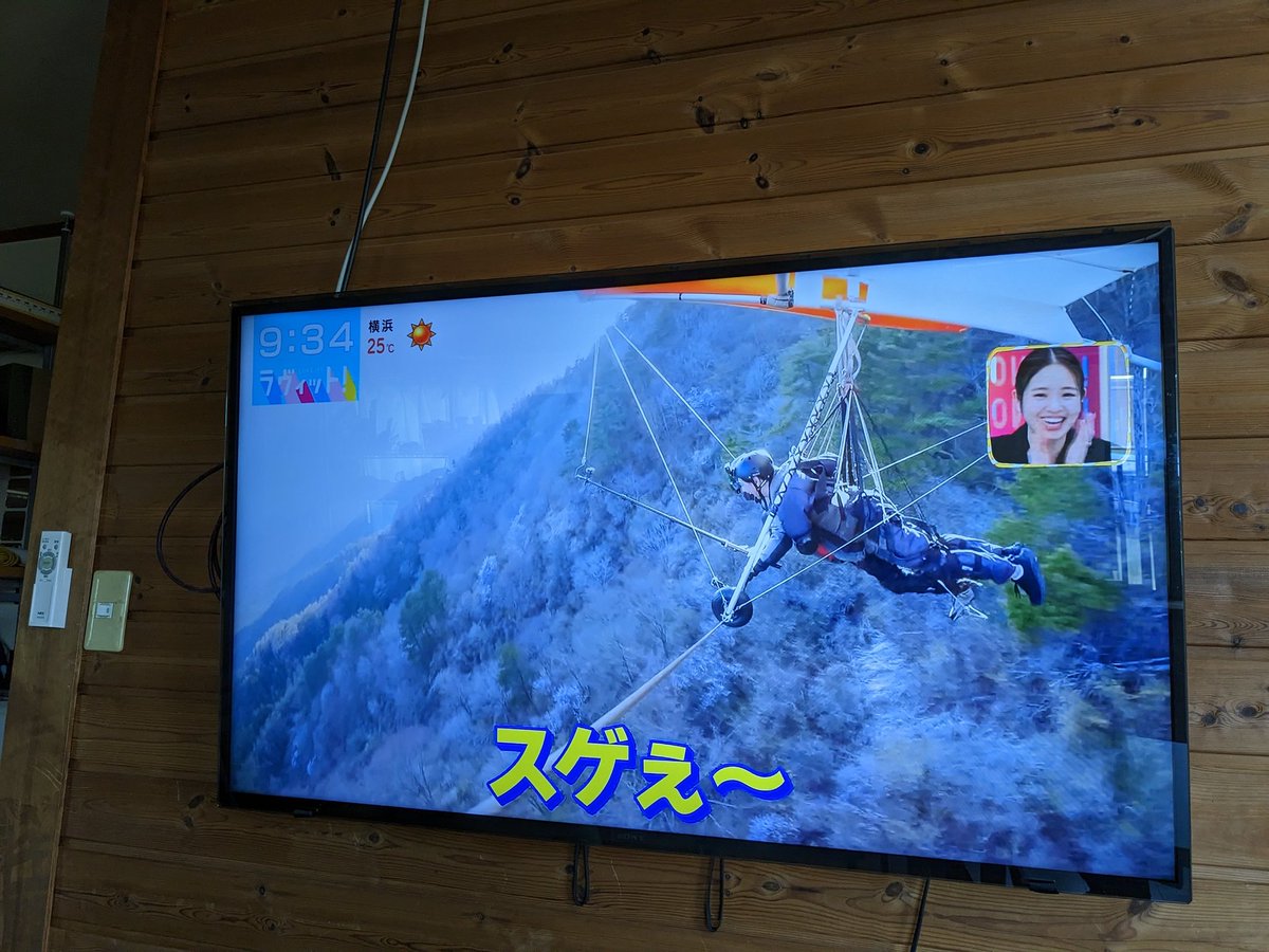 freeroad_sky's tweet photo. ラヴィット！
去年の5/4もハンググライダーだったよ。 https://t.co/beq7hA1YBU