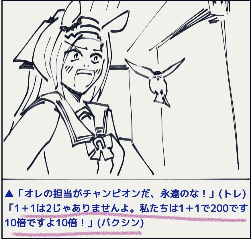 サクラバクシンオー好きだッ…!!! →素敵なバクシンファンアートで布教を…! →どうして……どうして…