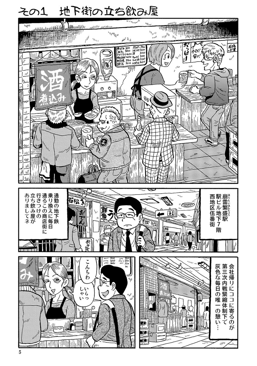 サンプルというか、まぁだいたい全てこういう感じの漫画です～🍺 