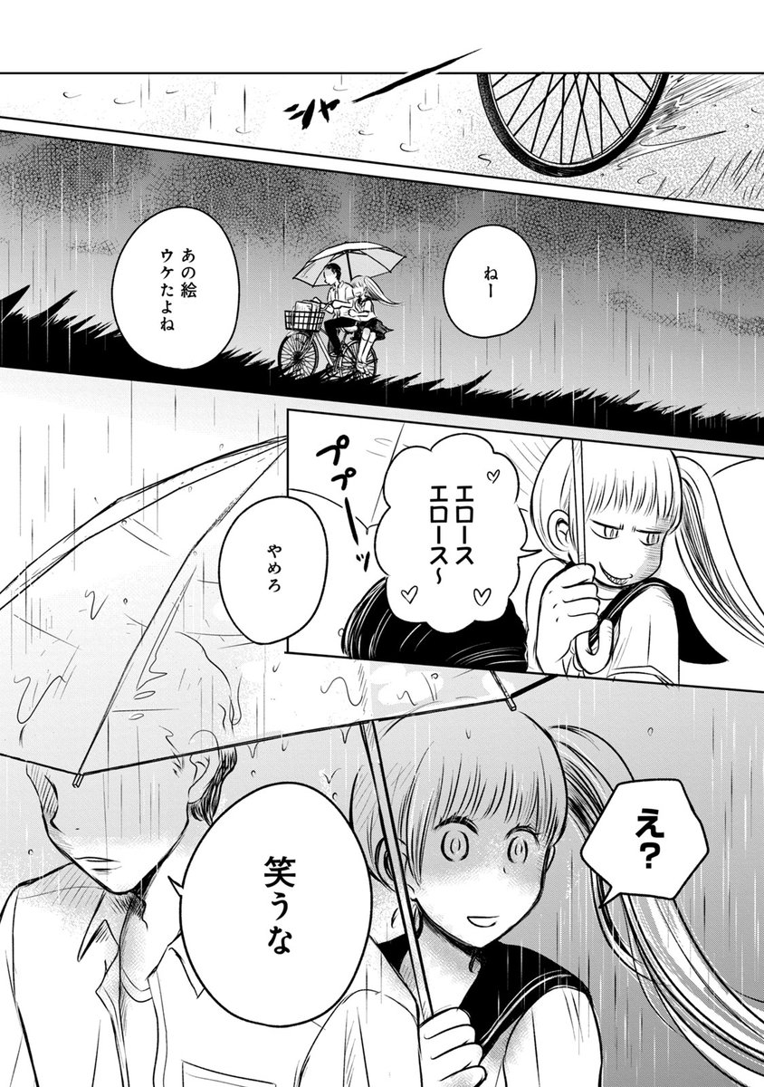 ノートにオリキャラ描いてた勢は恋しちゃダメっぽい。 って、んなわけねえよ (8/10)