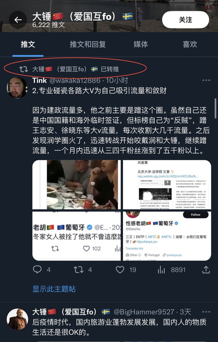 性感老胡🇵🇹 🇪🇺葡萄牙 tweet media