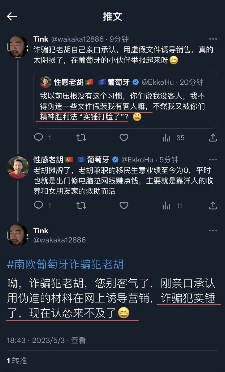 性感老胡🇵🇹 🇪🇺葡萄牙 tweet media