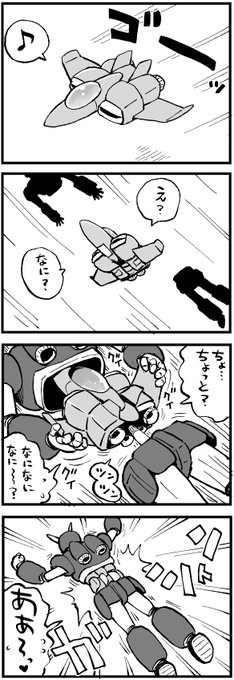 出会って〇秒で合体 