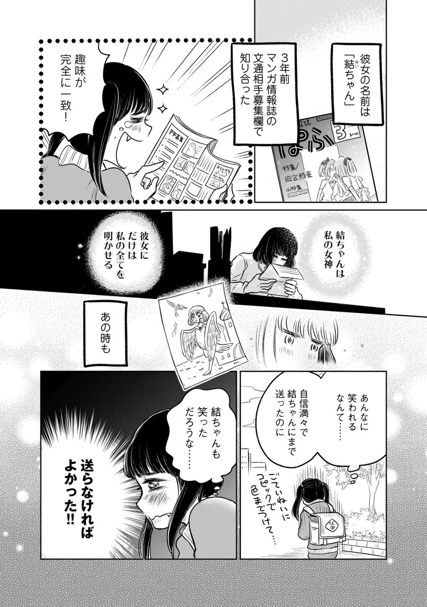 ノートにオリキャラ描いてた勢は恋しちゃダメっぽい。 って、んなわけねえよ (9/10)