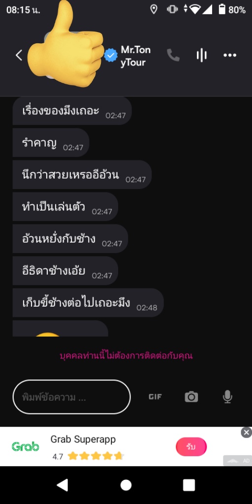 LoL_Redwine's tweet photo. มาอีกตัวละ รอบนี้ ขอไม่ปิดชื่อ แต่จะปิดแค่รูปนะคะ
กูไม่ออกไปกับมึงนี่กูผิดหรอคะ ต้องมาบูลลี่มาว่ากันขนาดนี้เลยหรอ กูรักตัวเอง กูเซฟตัวเอง กูผิดด้วยหรอคะ ข่าวฆ่าข่มขืนผู้หญิงมีเยอะถมเถไป กูจะกลัวแล้วเซฟตัวเองก็ไม่แปลก ละนี่อะไรมาหาว่ากูเล่นตัว ดูกันเอาเองนะคะ ว่าใครผิดใครถูก https://t.co/a7fTC2c7aq