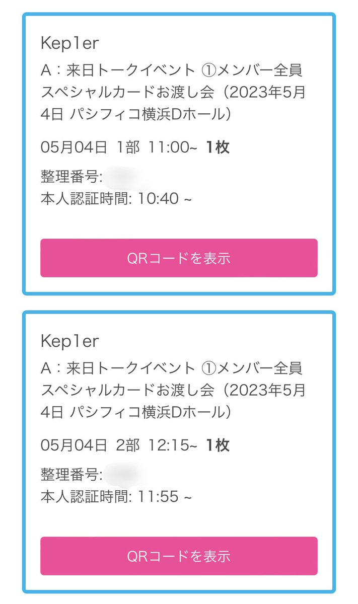 Kep1er スペシャルカードお渡し会 横浜 マシロ www3.allerton.com.uy