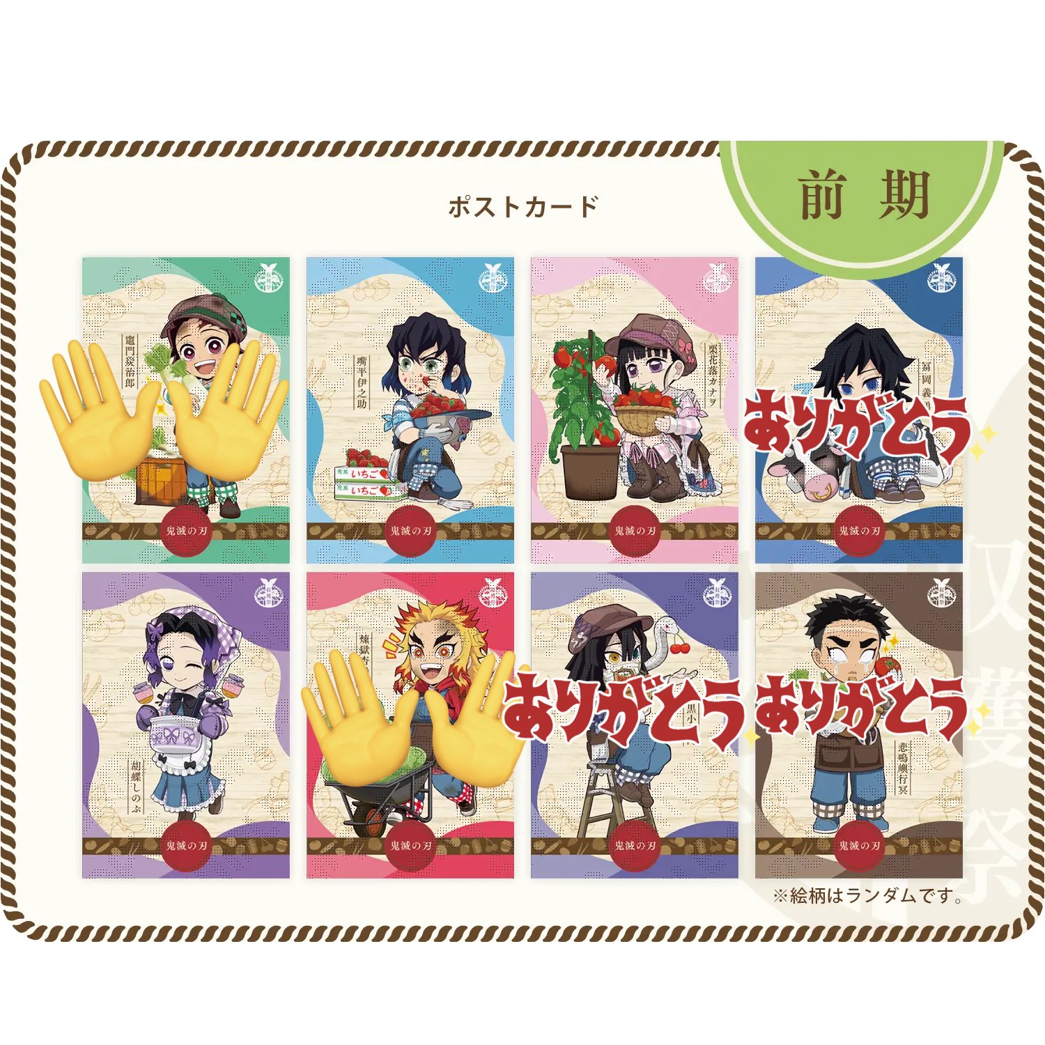 ☆SALE|公式通販・直営店限定| 鬼滅の刃 収穫祭 収穫祭 伊黒 アクスタ