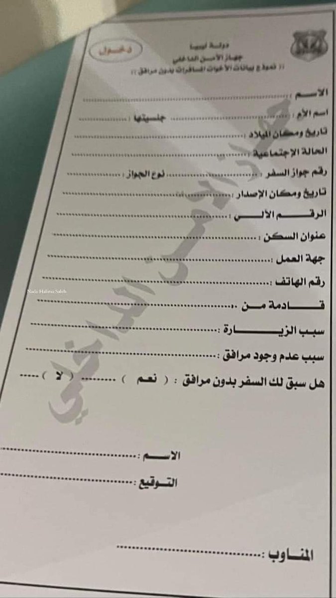 alexdance96's tweet photo. لم أجد كلمات تعبر عن هذا الأمر 
ليفل عالي من انتهاك خصوصية وحقوق المرأة 
Libyan women are nit alliw to travel alone freely  in 2023?!?!?!?
هراء من العيار الثقيل https://t.co/fh6SCNPK12