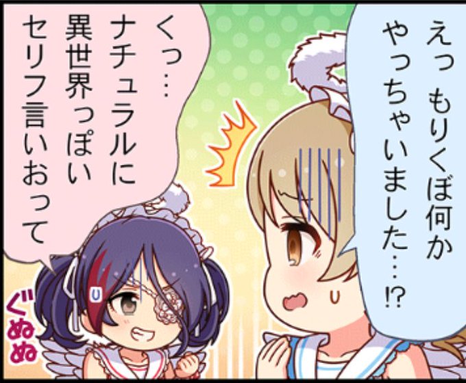 異世界チート乃々ちゃ?????