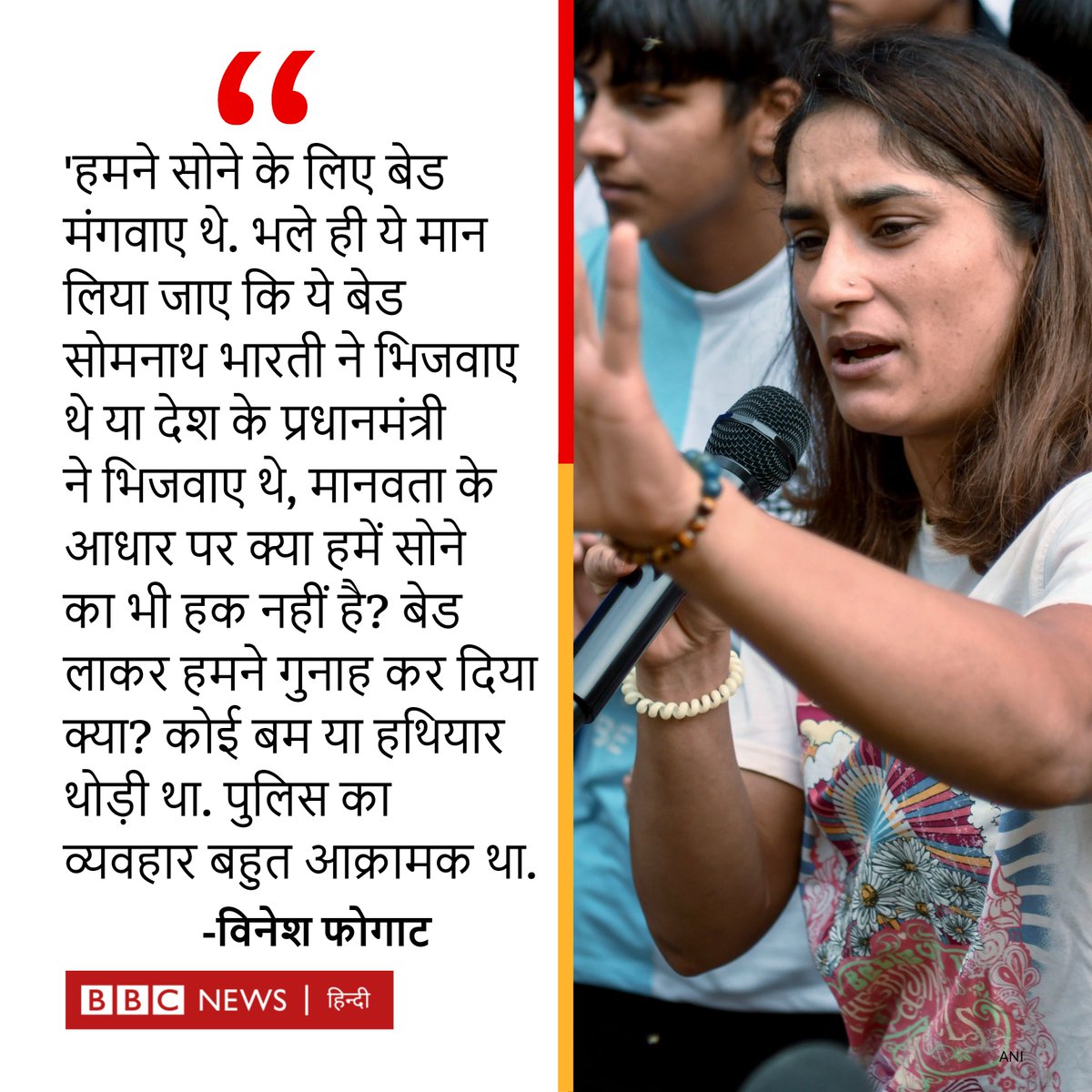 BBC News Hindi tweet media