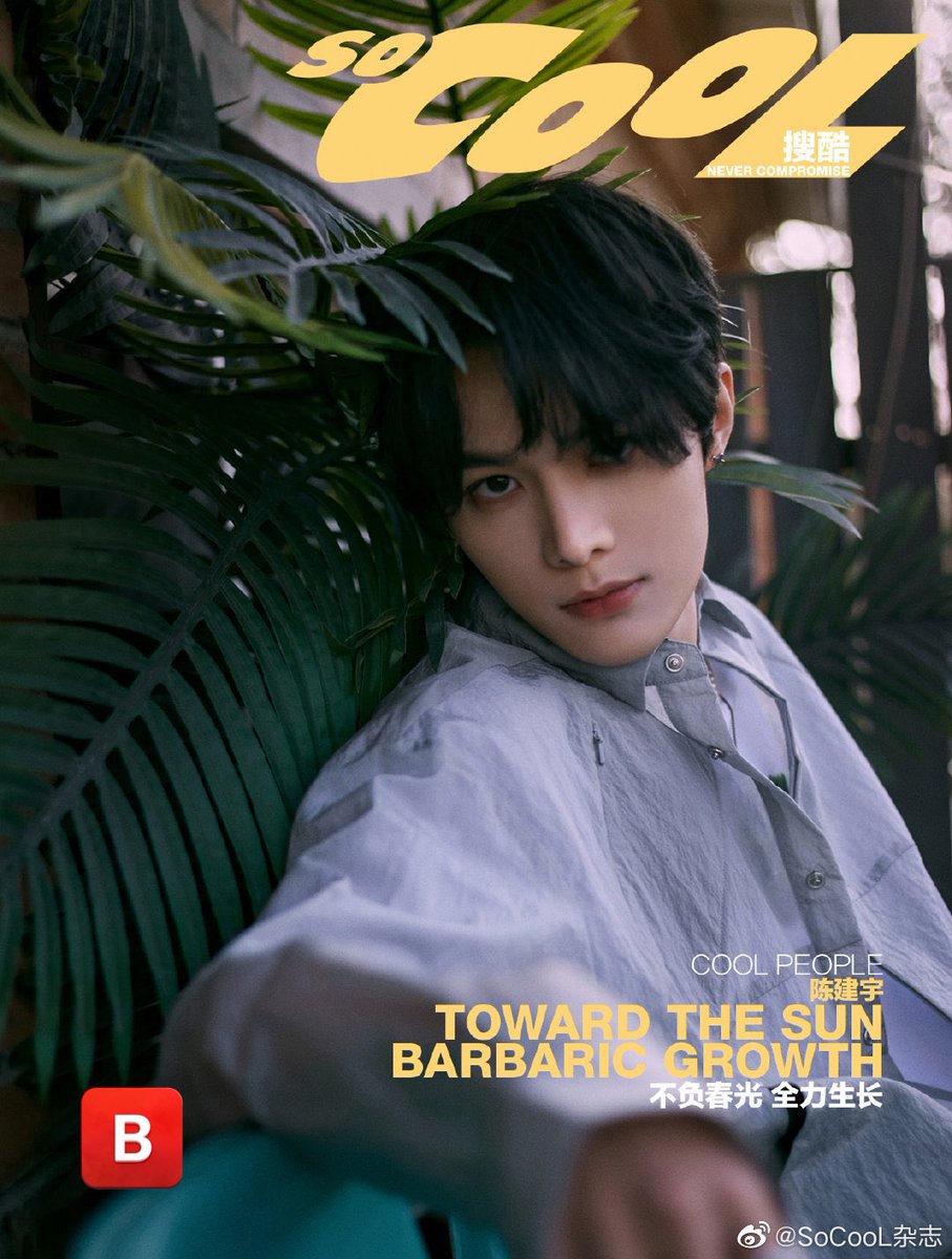 818_cokr's tweet photo. 陈建宇 チェンジェンユ SoCooL 中国 雑誌
中国雑誌 代行 共同購入 
代理購入します！

1冊2700円（送料込）

フォーム:
https://t.co/WT4SeVURVC… 
詳しくはフォームご覧ください。

#천지안위 #陈建宇 #チェンジェンユ https://t.co/GCpyhA1apM
