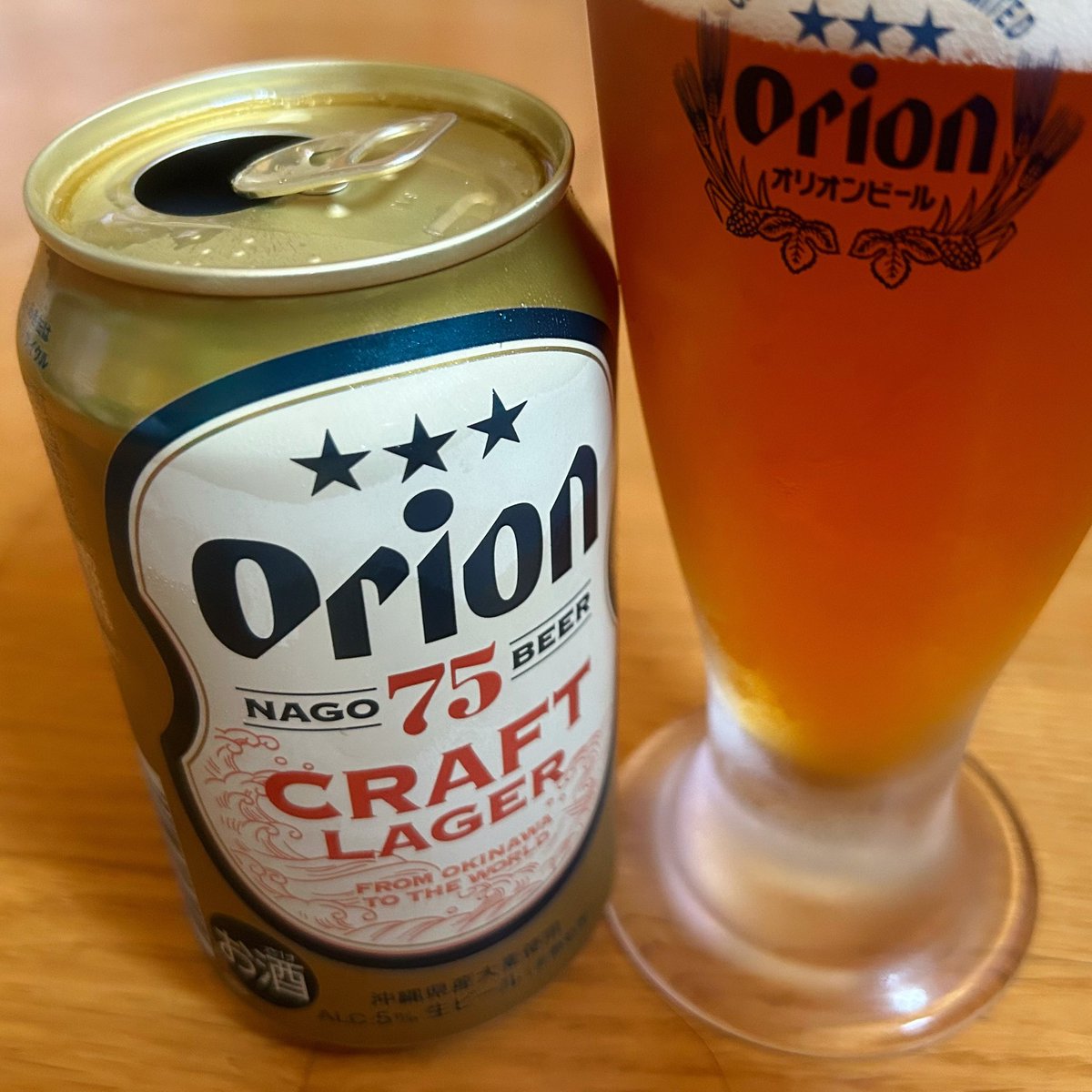 先日の #お家ビール ♪ #オリオンビール「#オリオン75ビールクラフトラガー」(^^) #Orion75beerCraftLagar # #OkinawasCraft #沖縄ずクラフト #orionbeer #ビール #beer #ビール大好き #ビール日記 #オリオンビール定期宅配サービス