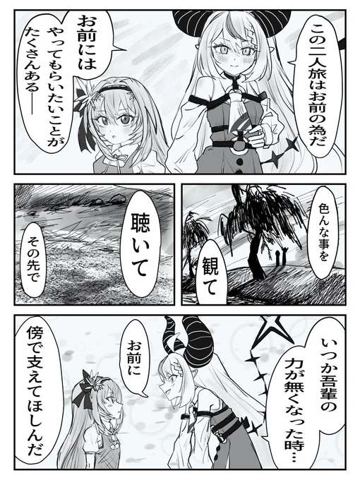 🛸🥀漫画カキマシタ… お題勝手に借りました(引用参照)